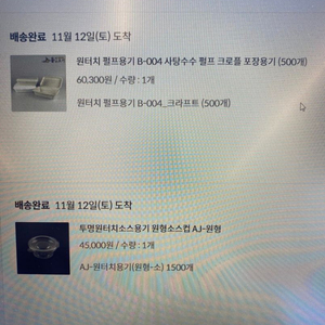 포장용기