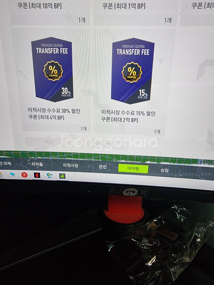 순비피870 선수약100억 피파(설버닝 안함)--2