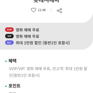 롯데시네마 영화 예매 3장