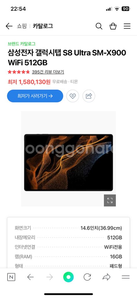 겔럭시탭s8울트라 WiFi 512gb 그라파이트 미개봉--6