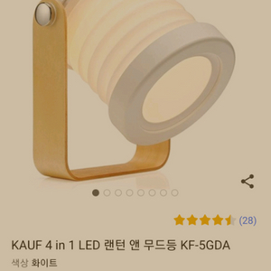 LED 랜턴 앤 무드등