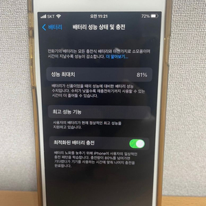 아이폰8 64기가