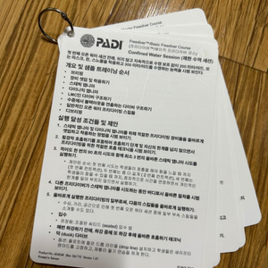 패디 padi 교재, 큐카드