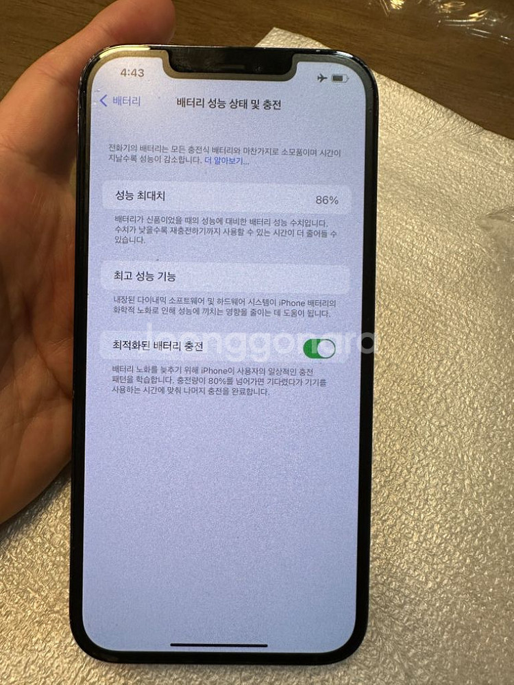 아이폰 12프로맥스 128--1