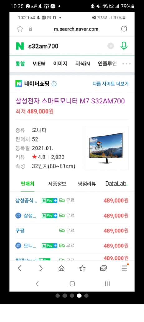 삼성 M7 32인치 UHD 4K 스마트 모니터 판매합니--3