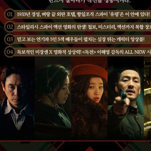 cgv 유령 2인 예매권