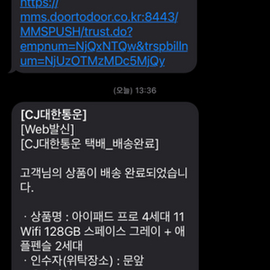 아이패드 프로11 4세대 미개봉