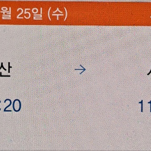 ktx 1월25일 동반석 부산>서울 오전8시20분출발