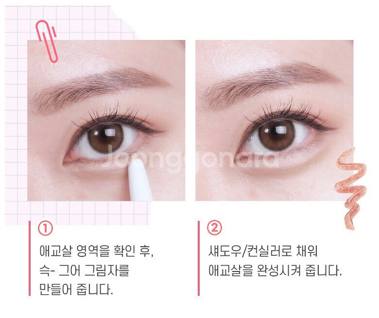 컬러그램 올인원 애교살 메이커--1