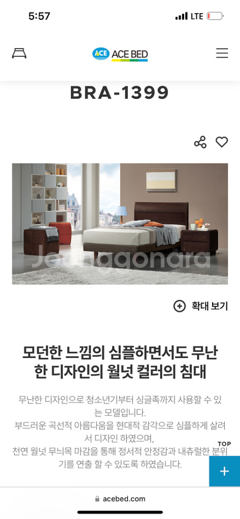 ACE 침대 + 매트리스 (대전 관저동)--3
