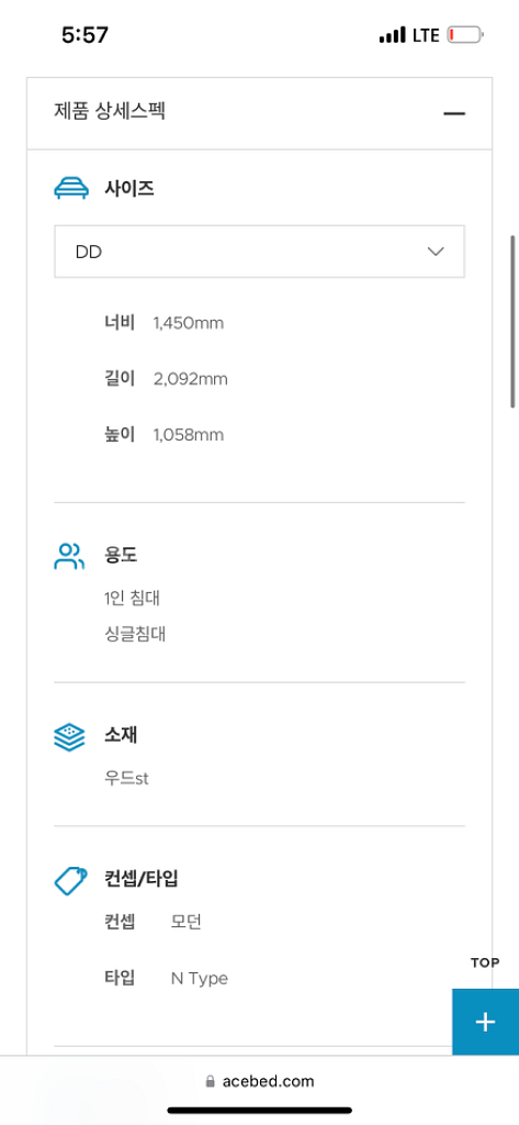 ACE 침대 + 매트리스 (대전 관저동)--4