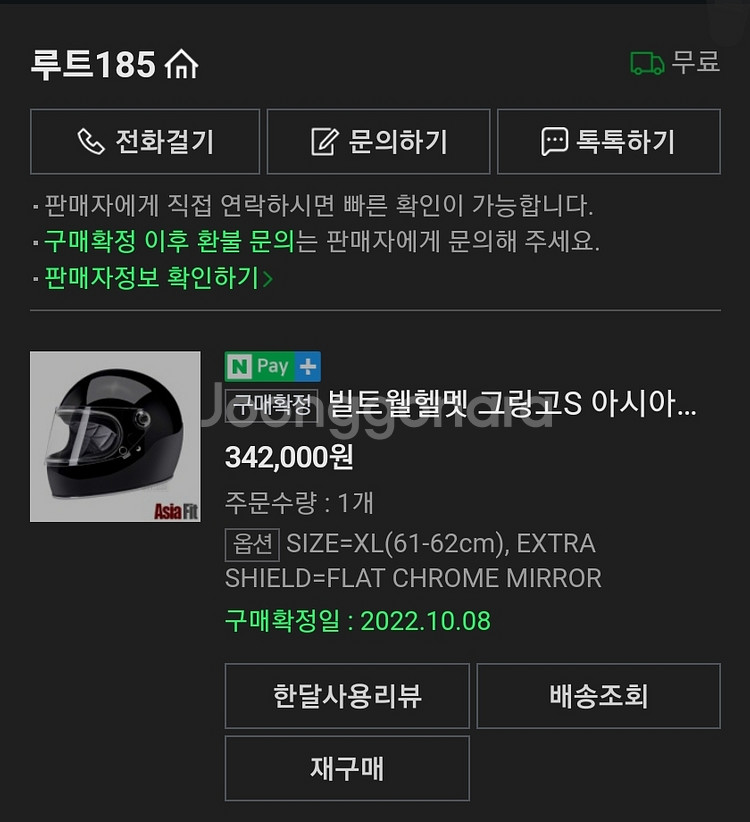 빌트웰 그링고s 블랙 XL (마지막 가격다운! 급처)--1