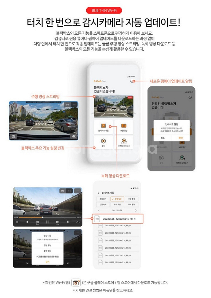 파인뷰 x33 블랙박스 단순개봉--4