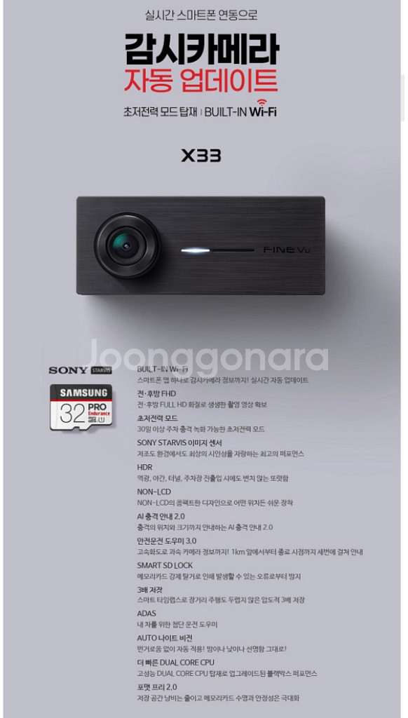 파인뷰 x33 블랙박스 단순개봉--3