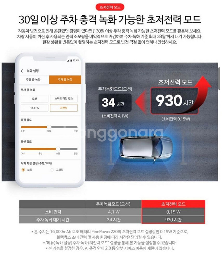 파인뷰 x33 블랙박스 단순개봉--6