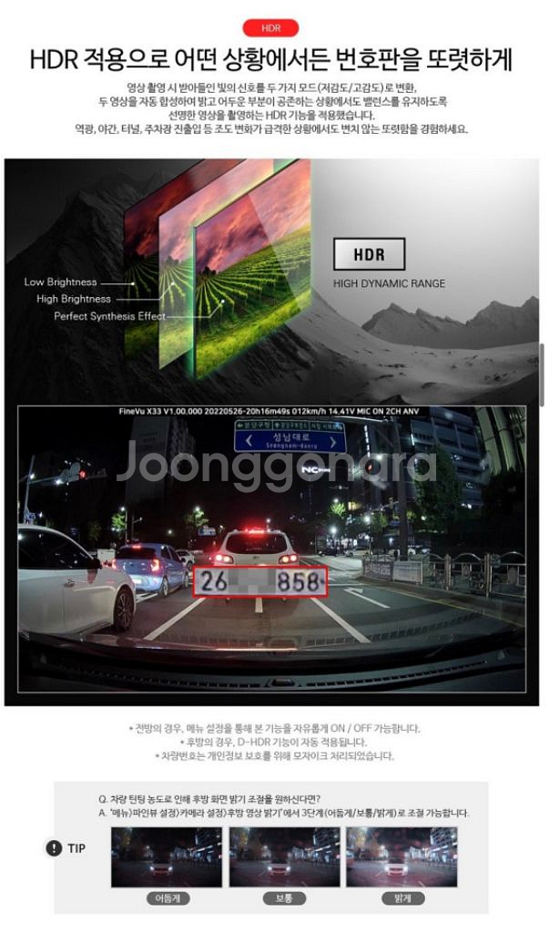 파인뷰 x33 블랙박스 단순개봉--8