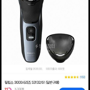필립스 전기면도기 S3132/51
