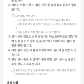 아이오닉 디 유니크 전기차 홈충전기 7KW 판매