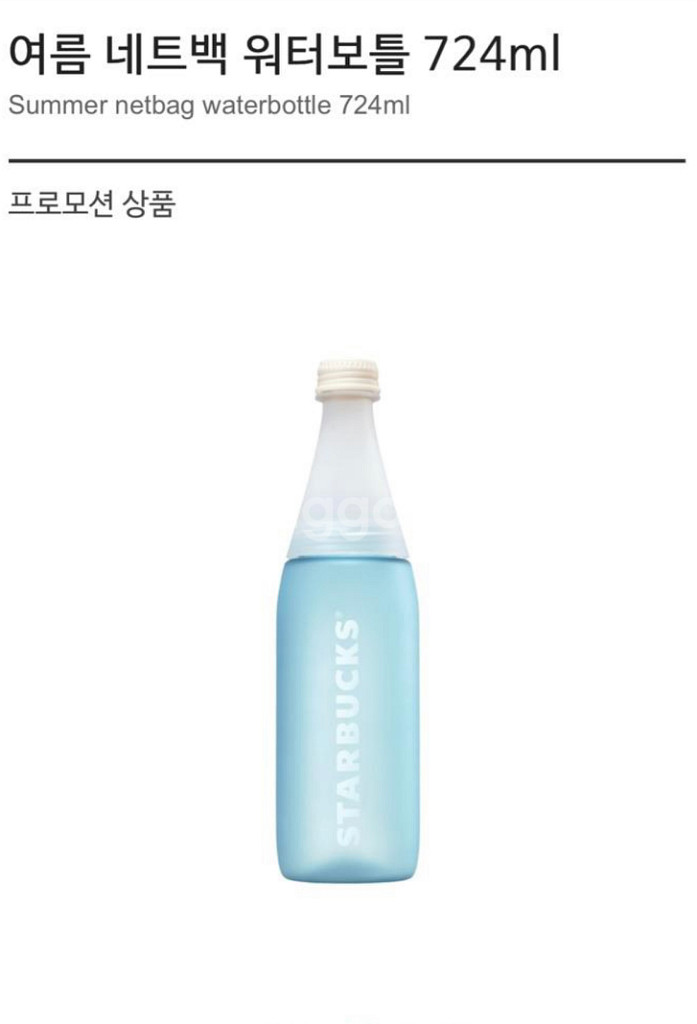 스타벅스 여름 네트백 워터보틀--3