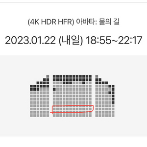 아바타2 돌비시네마 3D 1/22(일) 18:55 2인