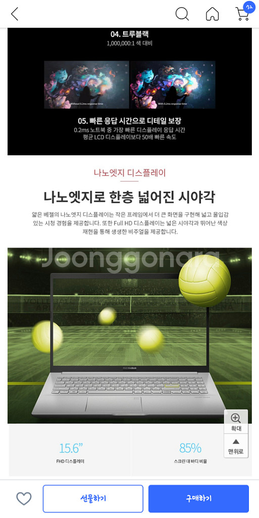 아수스 비보북 15인치 노트북 미개봉--3