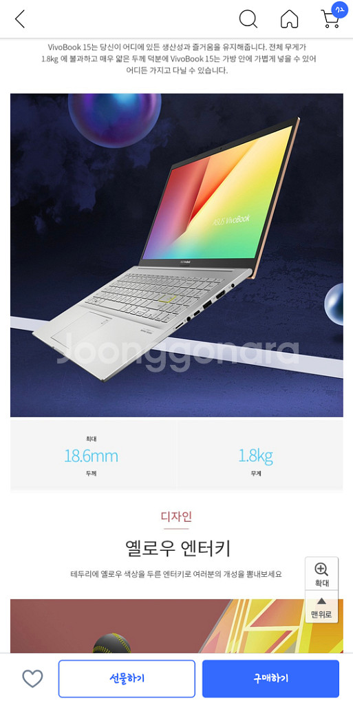 아수스 비보북 15인치 노트북 미개봉--5