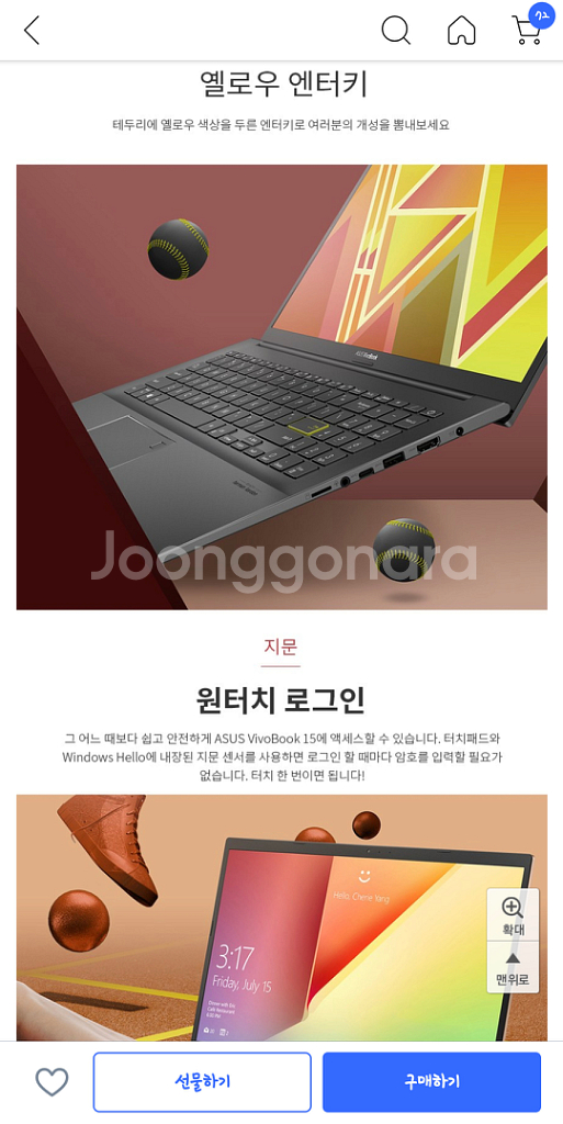 아수스 비보북 15인치 노트북 미개봉--6