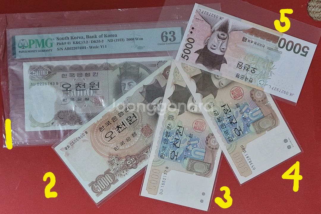 1차오천원 2. 3. 4. 5차 옛날돈 화폐 한국은행--3
