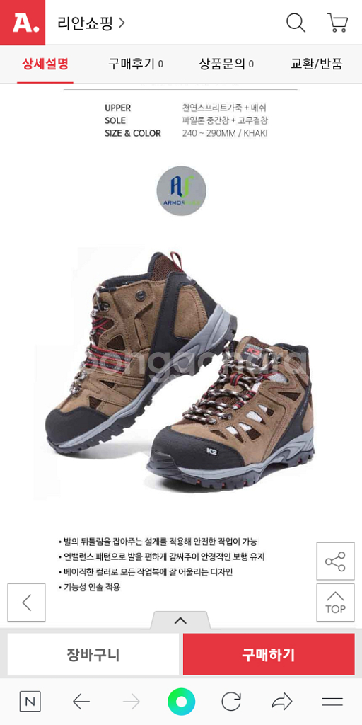 k2-52안전화 260 지퍼 천연소가죽 새제품22년--6