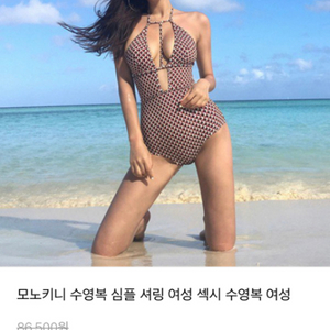 모노키니 수영복 심플 셔링