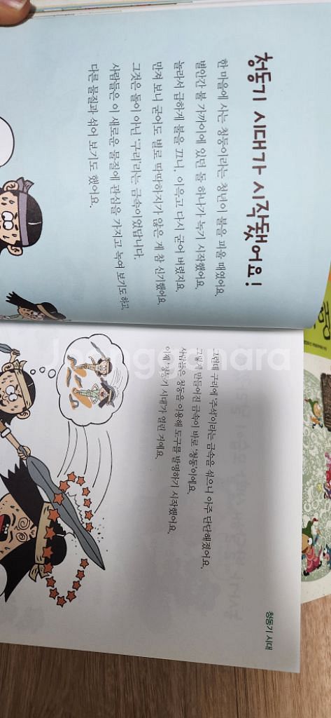 그림으로보는 한국사, 어린이 국보 여행--2