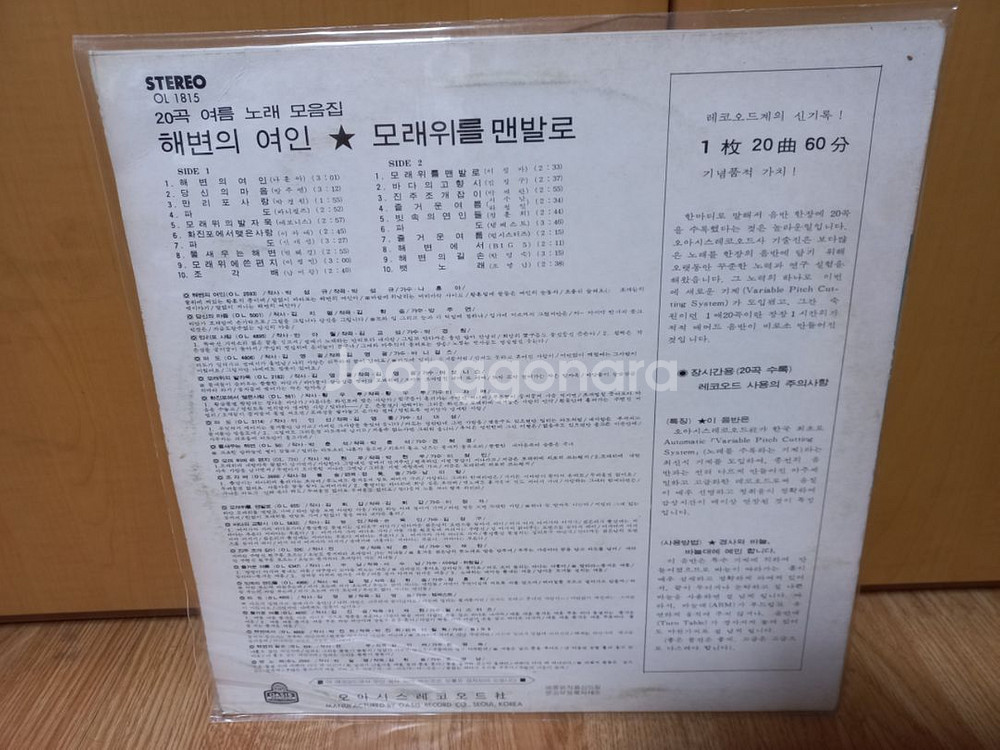 나훈아 lp--1