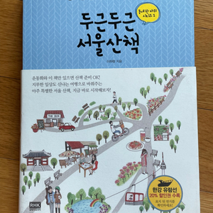 [서울여행 가이드북] 두근두근 서울산책