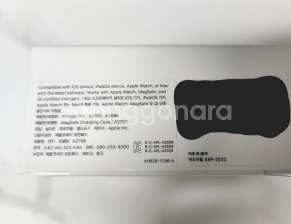 에어팟프로2 미개봉 판매합니다--1