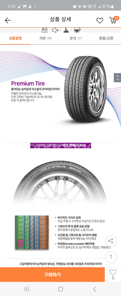 넥센타이어 215 50r 17인치 4짝 장착비포함--0