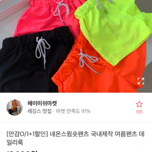 에이블리형광바지