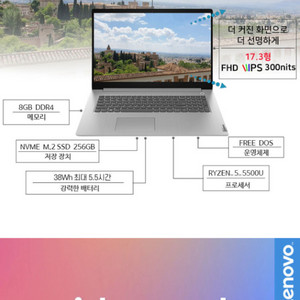 레노버 slim 3 17인치 노트북 미개봉