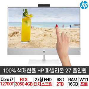 HP 올인원 데스크탑(미개봉, 새상품)