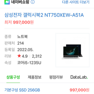 삼성 NT750XEW-A51A 새상품 팝니다