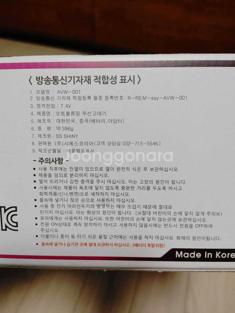 더블에스샤이니 오토볼류밍 무선고데기 AVW-001--1