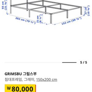 이케아 그림스부 침대