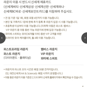 신세계 VIP 다이아몬드 팝니다