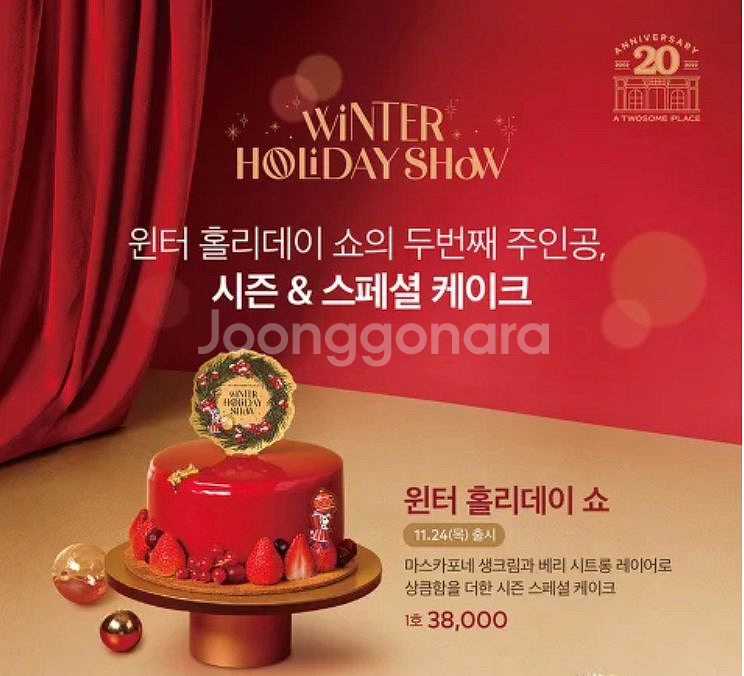 투썸 케익크 기프티콘 3.8만원 -> 3.3 만원--1