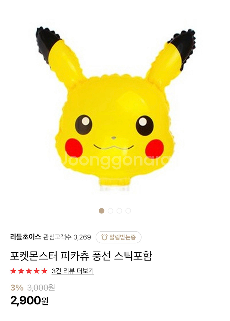 포켓몬 풍선 피카츄 풍선 꼬부기 풍선 이벤트 풍선 세트--3