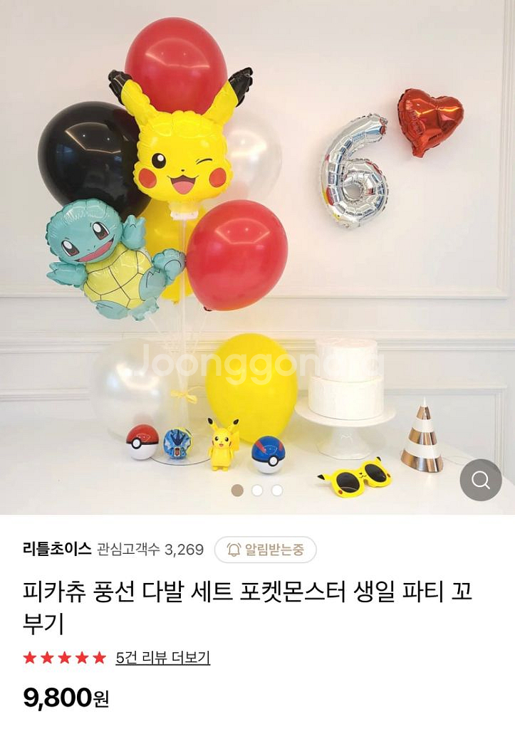 포켓몬 풍선 피카츄 풍선 꼬부기 풍선 이벤트 풍선 세트--2