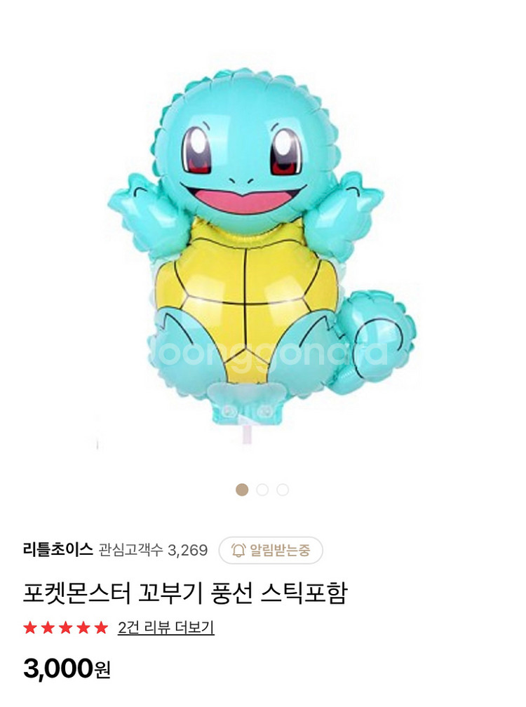 포켓몬 풍선 피카츄 풍선 꼬부기 풍선 이벤트 풍선 세트--4