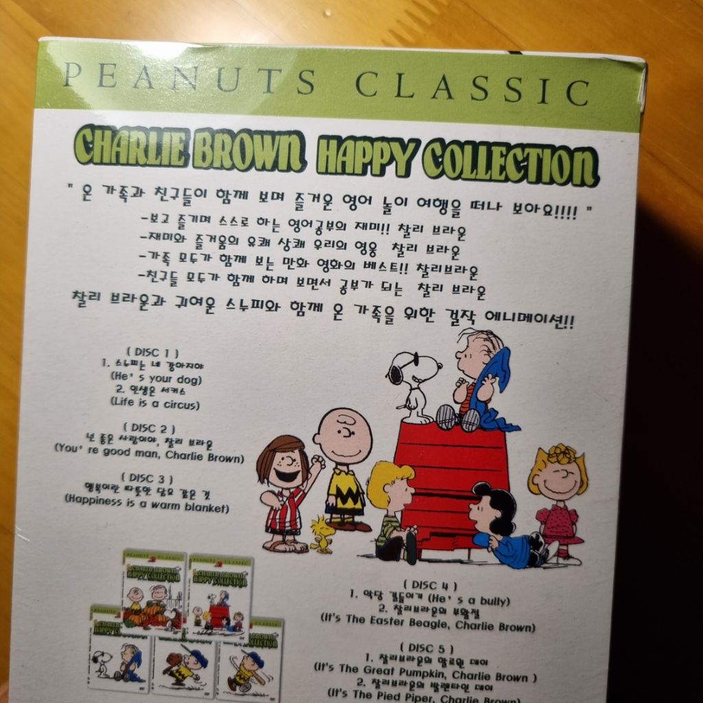 미개봉) 찰리 브라운 DVD | 중고나라 - 안심되는 중고거래, image size:1024x1024