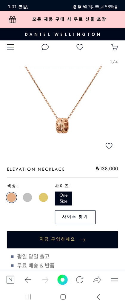 다니엘 웰링턴 로즈골드 목걸이--1