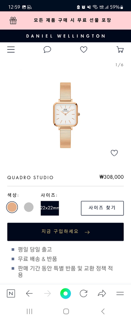 다니엘 웰링턴 여성시계 (1회 사용)--1