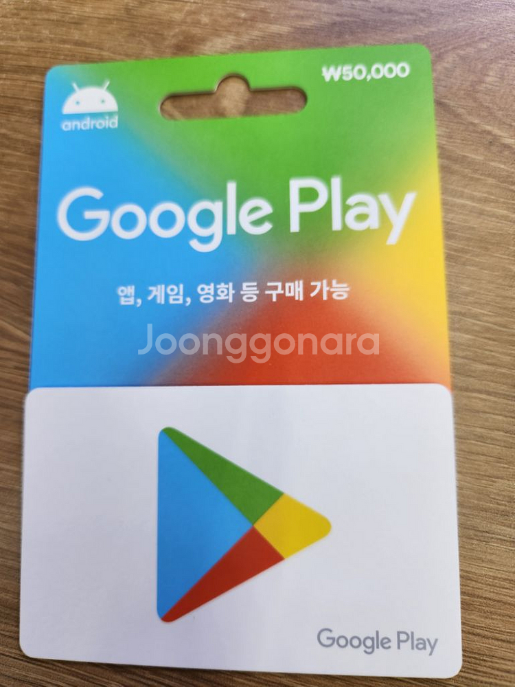 구글기프트카드--1